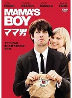 ママ男 のパッケージ