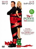 フォー・クリスマス のパッケージ