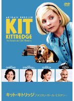 キット・キトリッジ アメリカン・ガール・ミステリー のパッケージ