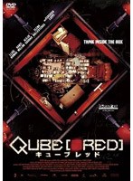 キューブ RED のパッケージ