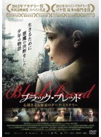 ブラック・ブレッド のパッケージ