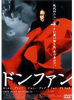 ドンファン のパッケージ