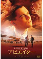 アビエイター
