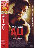 ALI アリ のパッケージ