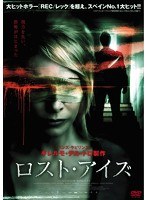 ロスト・アイズ のパッケージ