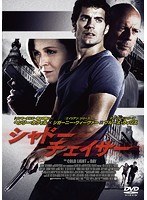 シャドー・チェイサー のパッケージ