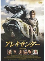 アレキサンダー のパッケージ