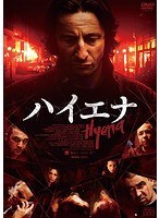 ハイエナ のパッケージ