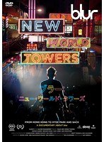 blur：NEW WORLD TOWERS のパッケージ