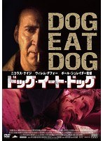 ドッグ・イート・ドッグ のパッケージ