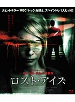 ロスト・アイズ （ブルーレイディスク）