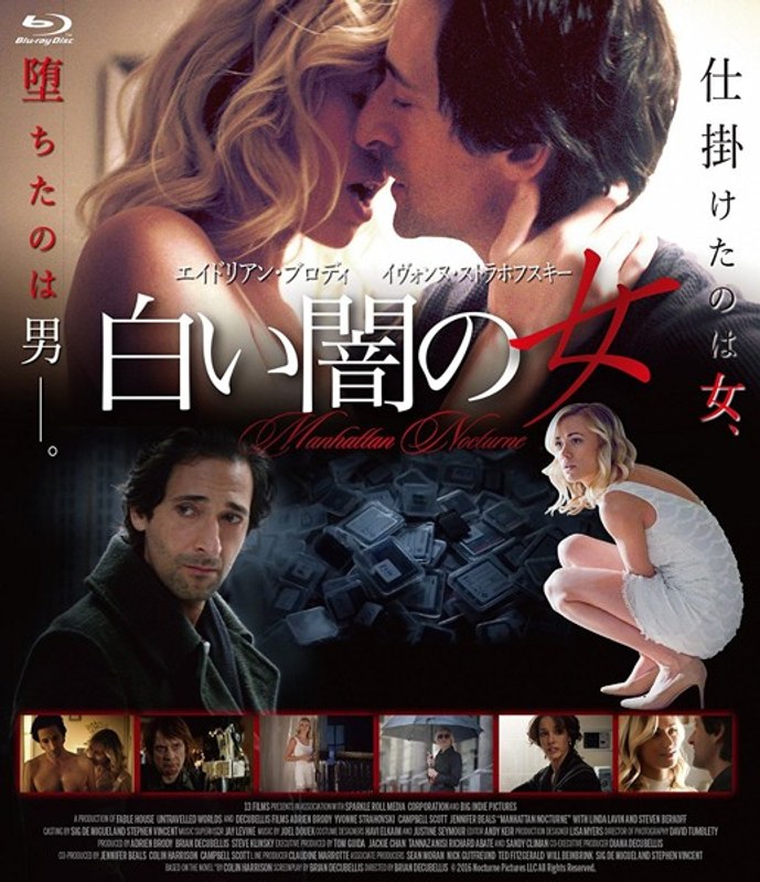 白い闇の女 （ブルーレイディスク）