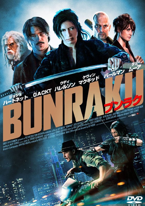 BUNRAKU ブンラク （豪華版ブルーレイディスク＆DVDコンボ）