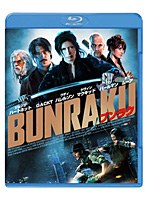BUNRAKU ブンラク （ブルーレイディスク）