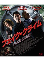 フェイク・クライム （ブルーレイディスク）