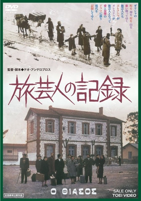 旅芸人の記録
