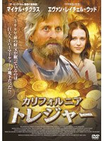 カリフォルニア・トレジャー のパッケージ