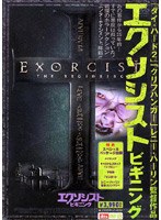 エクソシスト ビギニング のパッケージ