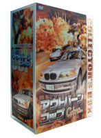 アウトバーン・コップCobra コレクターズBOX のパッケージ
