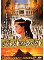 レジェンド・オブ・エジプト のパッケージ