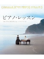 ピアノ -Piano-のポスター