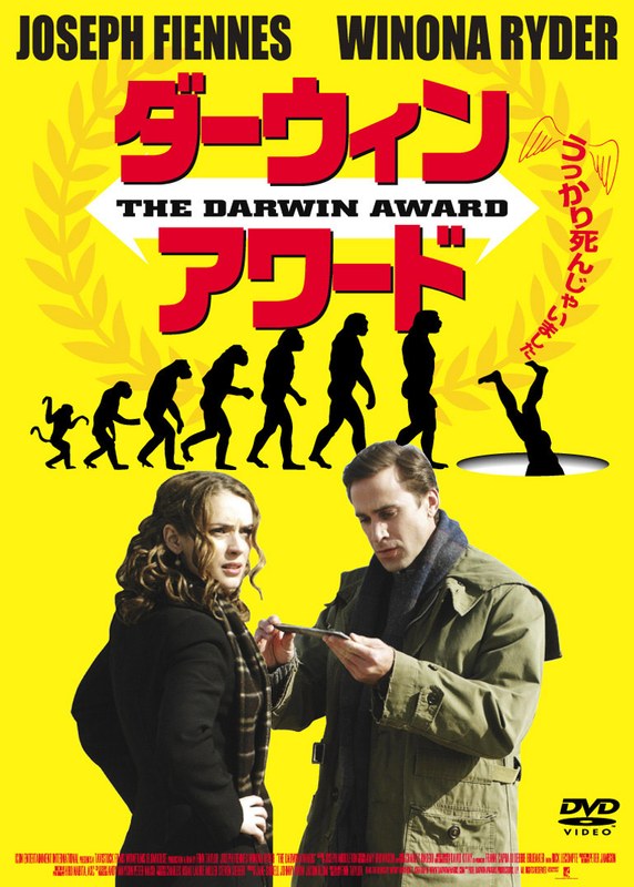ダーウィン・アワード