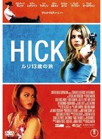 HICK ルリ13歳の旅 のパッケージ