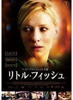 リトル・フィッシュ のパッケージ