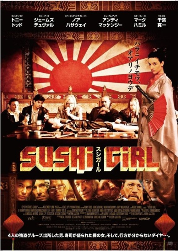 SUSHI GIRL