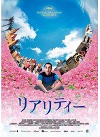 リアリティー のパッケージ