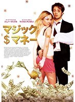 マジック・マネー のパッケージ