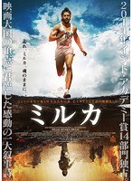 ミルカ のパッケージ