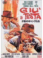夕陽のギャングたち オリジナル英語・特別版 のパッケージ
