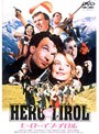 ヒーロー・イン・チロル