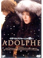 イザベル・アジャーニの惑い のパッケージ