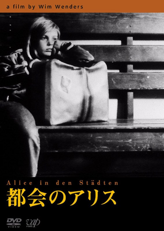 都会のアリス 11,944円