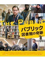 パブリック 図書館の奇跡 （ブルーレイディスク）