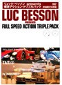 リュック・ベッソン presents 爆走アクション・トリプル・パック（初回限定6枚組）