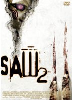 SAW ソウ2 のパッケージ