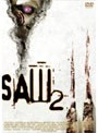 SAW ソウ2