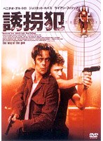 誘拐犯 DTSスペシャル・エディション （BEST SELLER COLLECTION） のパッケージ