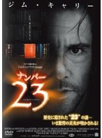 ナンバー23 アンレイテッド・コレクターズ・エディション のパッケージ