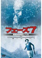 フェーズ7 のパッケージ