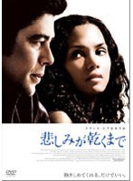 悲しみが乾くまで スペシャル・エディション のパッケージ