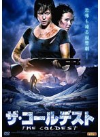 ザ・コールデスト のパッケージ