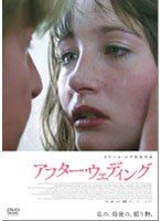 アフター・ウェディング スペシャル・エディション のパッケージ