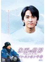 氷雨の世界 〜ソン・スンホン中毒〜 Making of the Ice Rain のパッケージ