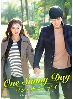 ワン・サニーデイ〜One Sunny Day〜 のパッケージ
