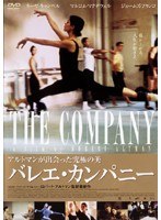 バレエ・カンパニー のパッケージ