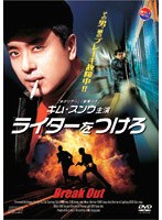 ライターをつけろ のパッケージ